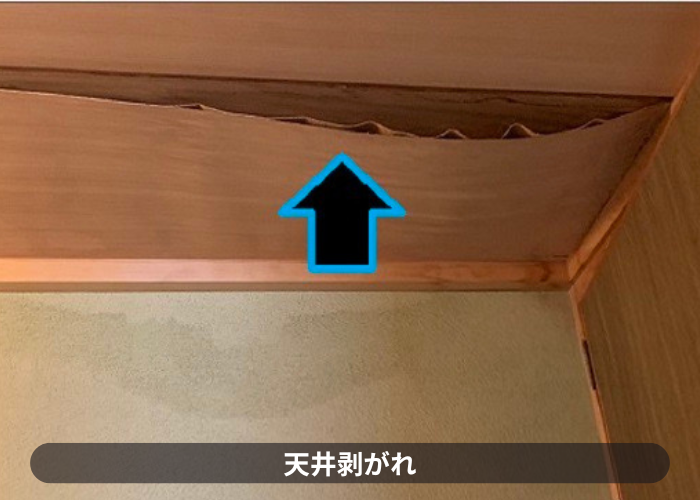 市川町　雨漏りで天井が剥がれている様子