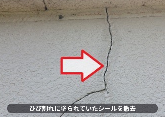 宝塚市　戸建ての外壁ひび割れに塗られたシールを撤去