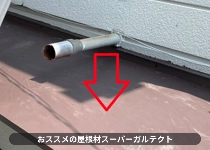 尼崎市　腐食している庇屋根にガルバリウム鋼板製の庇屋根を新設