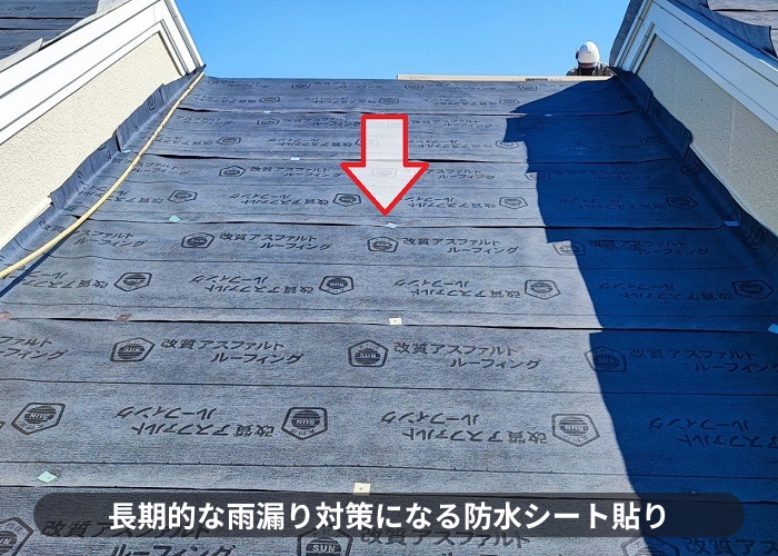 宝塚市　鳩小屋付きのスレート屋根へのカバー工事で防水シート貼り