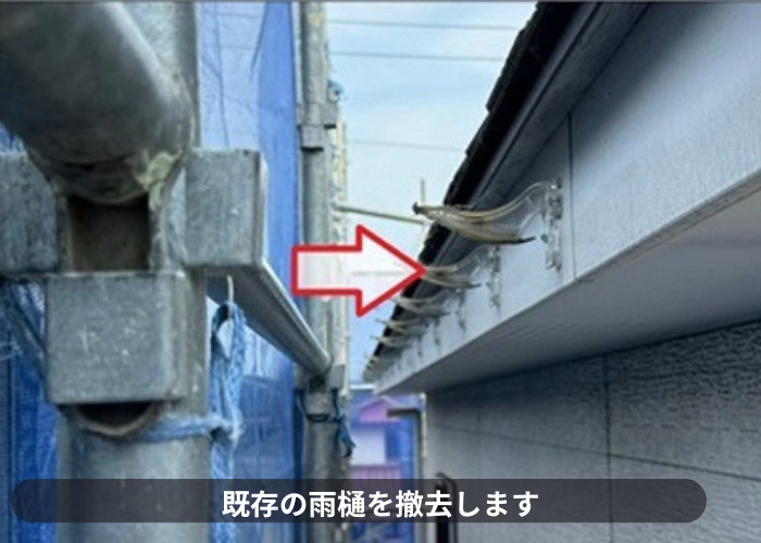 猪名川町　戸建ての雨樋取り替えで塩ビ雨樋を撤去