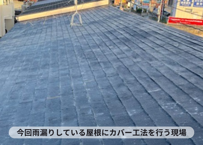 猪名川町　今回片流れのスレート屋根でカバー工法を行う前の現場