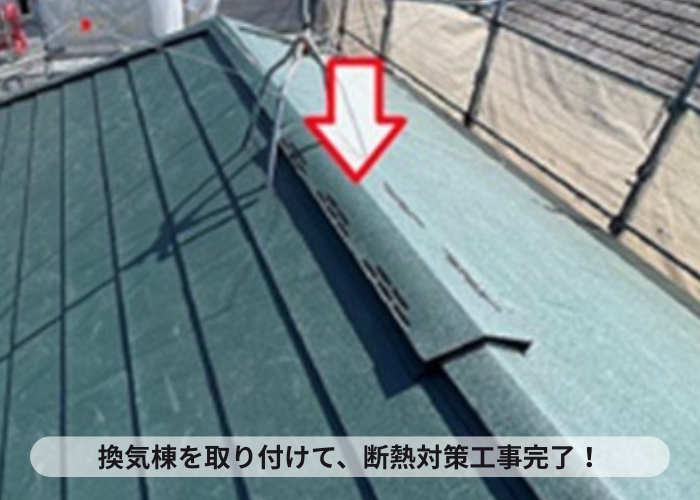 尼崎市　断熱工事完了
