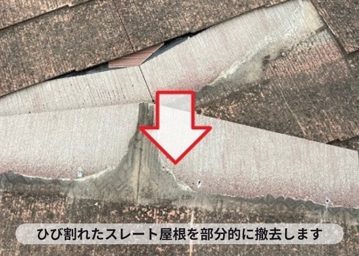 伊丹市　マンションスレート屋根修理でひび割れた屋根材を撤去