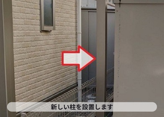 猪名川町　テラス屋根の新設で柱を設置