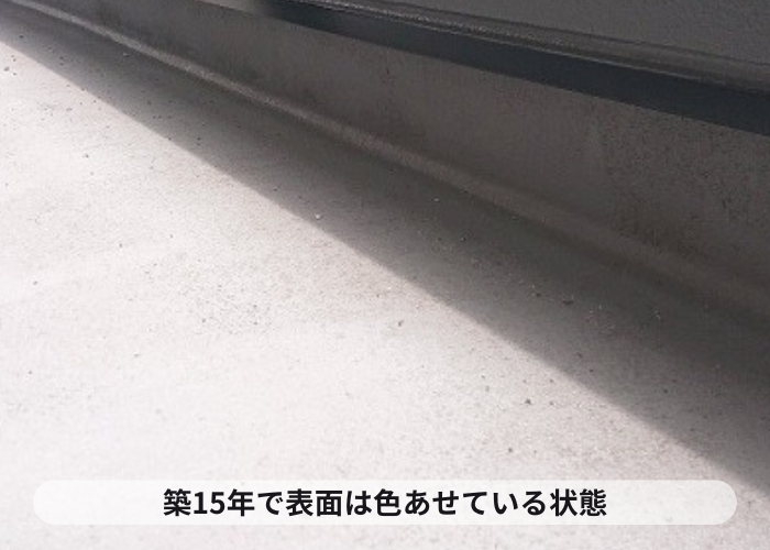 加西市　バルコニー床の表面が色あせている様子