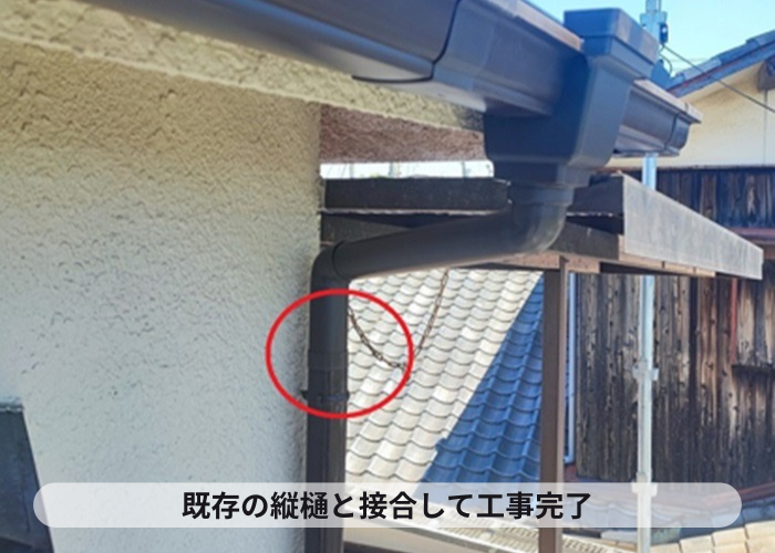 宝塚市　雨樋交換で竪樋と軒樋を接合