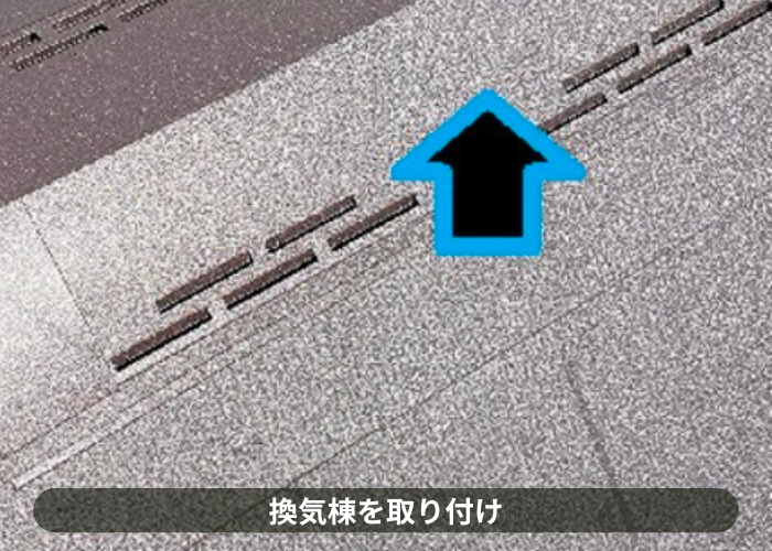 市川町　換気棟取り付け