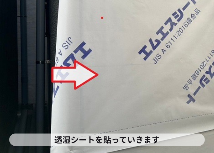 三木市で剥がれた外壁サイディングに金属サイディングをカバーで透湿シート貼り