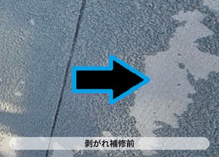 市川町　外壁の剥がれ補修前