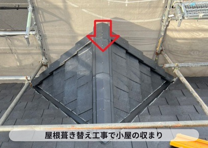 小野市　屋根葺き替え工事で鳩小屋の収まり