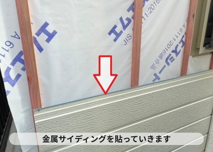 三木市で剥がれた外壁サイディングに金属サイディングをカバーで金属サイディング貼り