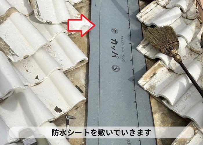 小野市　瓦屋根の谷板交換取り替えで防水シートを貼っている様子
