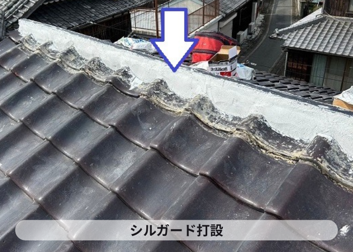 市川町の皆様へ棟瓦おり直しでシルガード打設