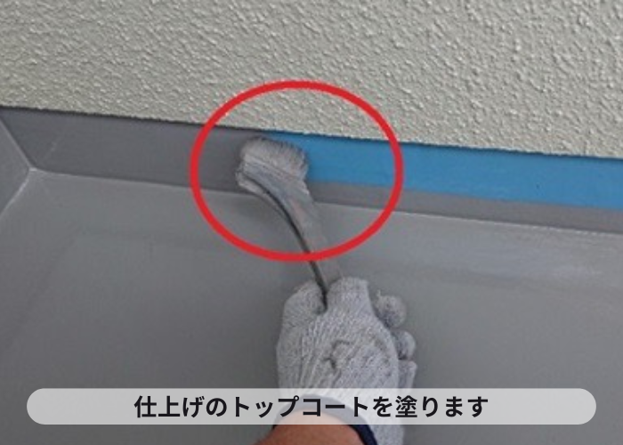 西宮市　ベランダ防水工事の仕上げとなるトップコート塗り