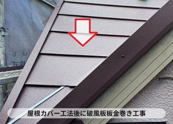 小野市　破風板板金巻き工事を行う前の窯業系破風板