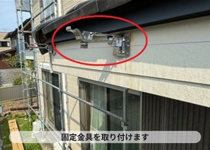 宝塚市　パナソニック製の雨樋PC77の固定金具取り付け