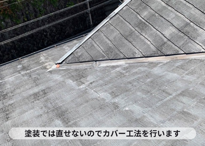 尼崎市　天窓付きカラーベスト屋根は劣化が激しい様子