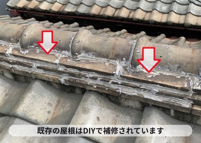 伊丹市　連棟屋根の瓦屋根は過去に補修した形跡あり