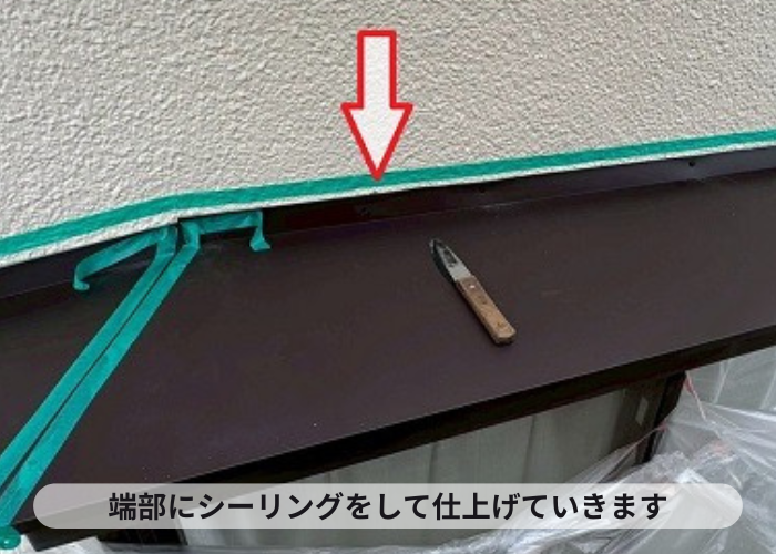 三木市　シーリング施工