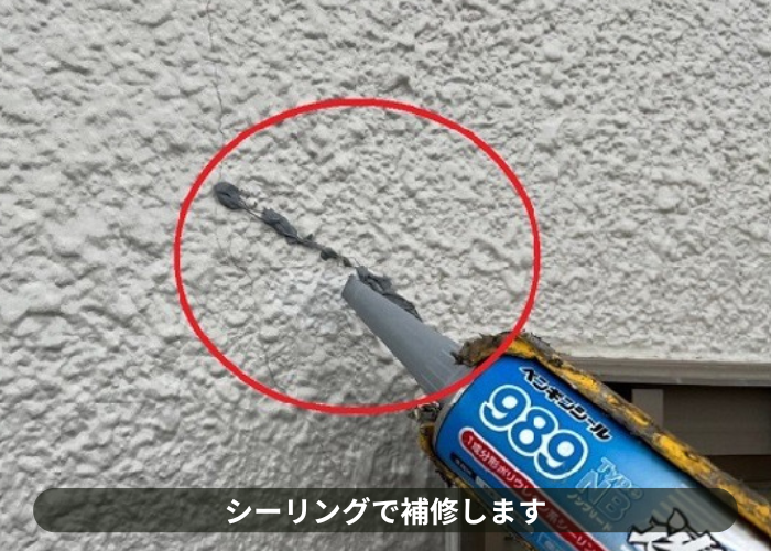 猪名川町　外壁補修でひび割れ部分を補修