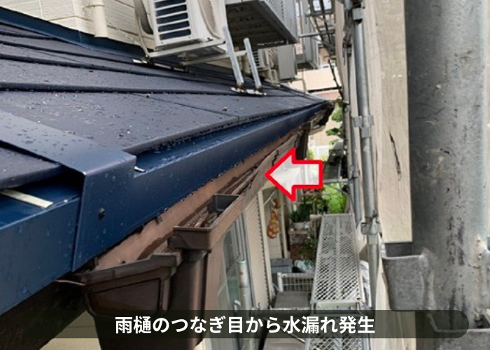 宝塚市　雨樋のつなぎ目から水漏れが発生している様子