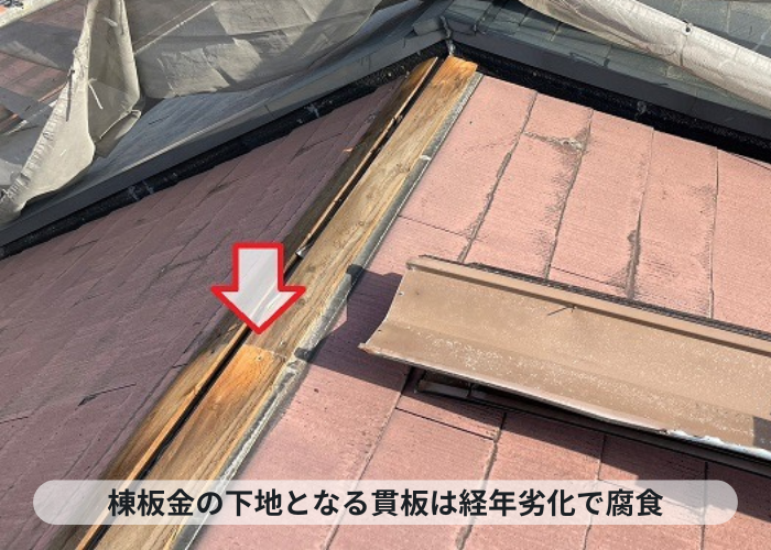 神戸市中央区　カラーベスト屋根修理で棟板金の下地材が腐食している様子