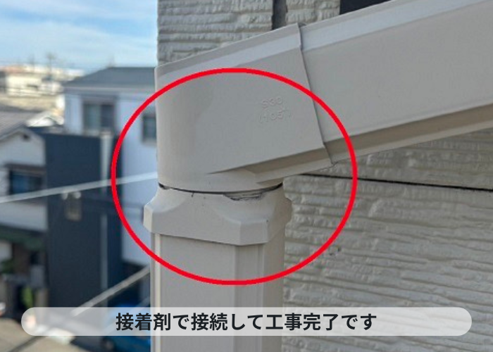 神戸市中央区　竪樋補修完了
