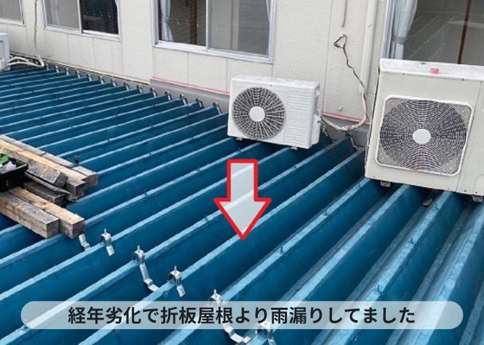 伊丹市　折板１５０屋根