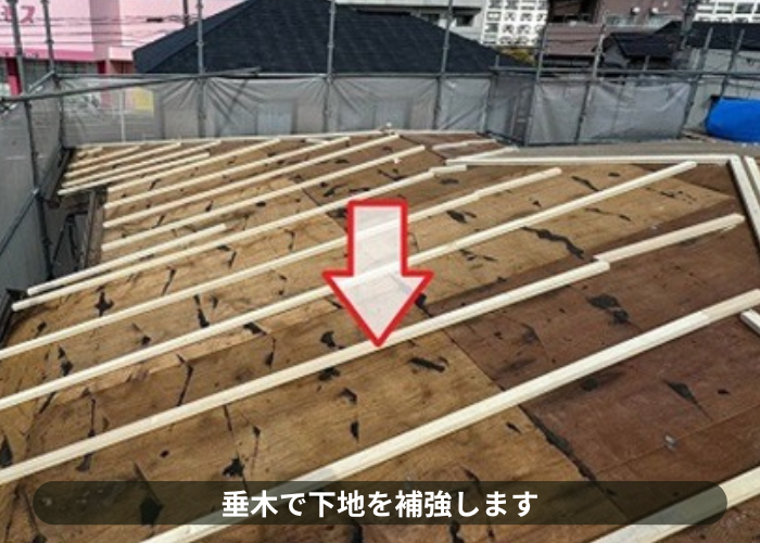 猪名川町　平型スレート屋根から立平への葺き替えで垂木取り付け