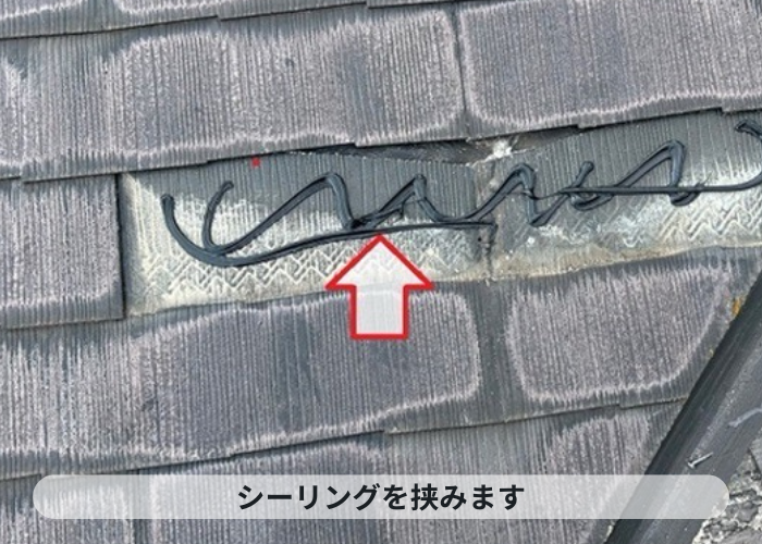 尼崎市　カラーベスト屋根の部分修理で接着剤の代わりにシーリングを仕込んでいる様子
