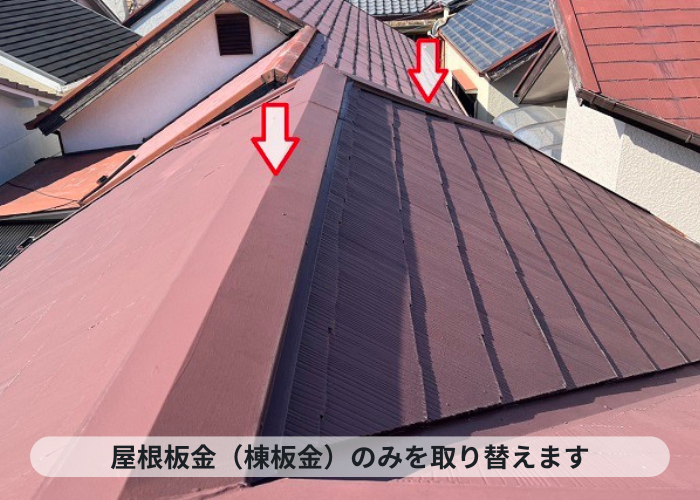 神戸市中央区　屋根板金の様子