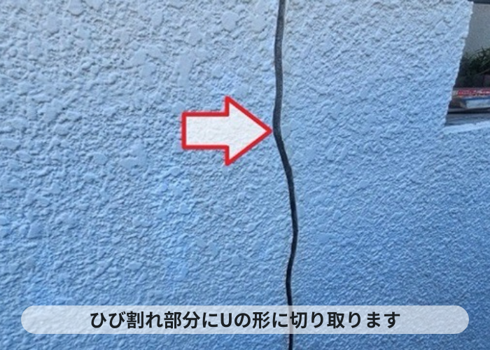 宝塚市　擁壁のひび割れ補修でU字型に溝を掘っている様子