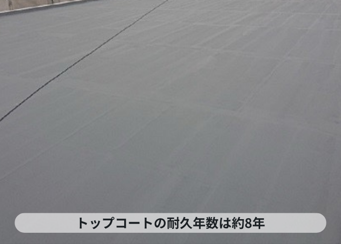 神戸市西区　トップコートの耐久年数は約8年