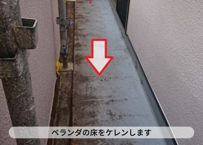 西宮市　ＦＲＰ防水のメンテナンス工事でケレン清掃している様子