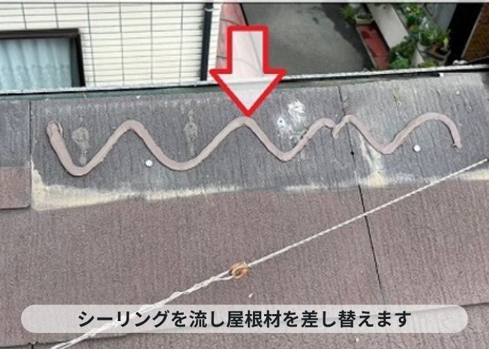 伊丹市　カラーベスト屋根部分修理でカラーベスト屋根を接着するためのシーリングを流している様子
