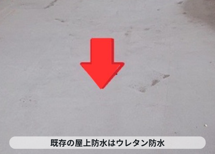 市川町　屋上の雨漏り修理として塩ビシート防水機械固定工法を行う前のウレタン防水