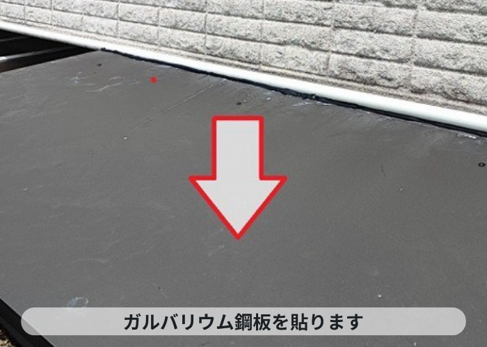 西宮市　雨漏り修繕で庇屋根にガルバリウム鋼板をはります