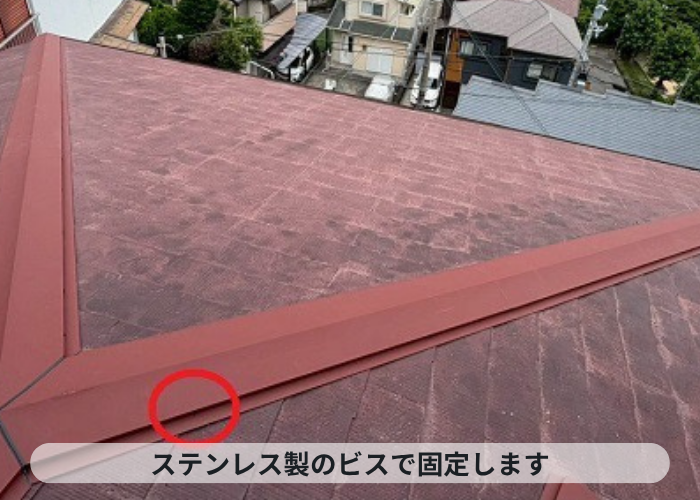 神戸市東灘区　棟板金をステンレスビスで固定
