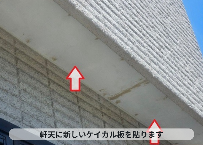 芦屋市　軒天の剥がれ修理でケイカル板を貼っている様子