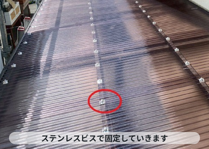 神戸市東灘区　ステンレス製のビス