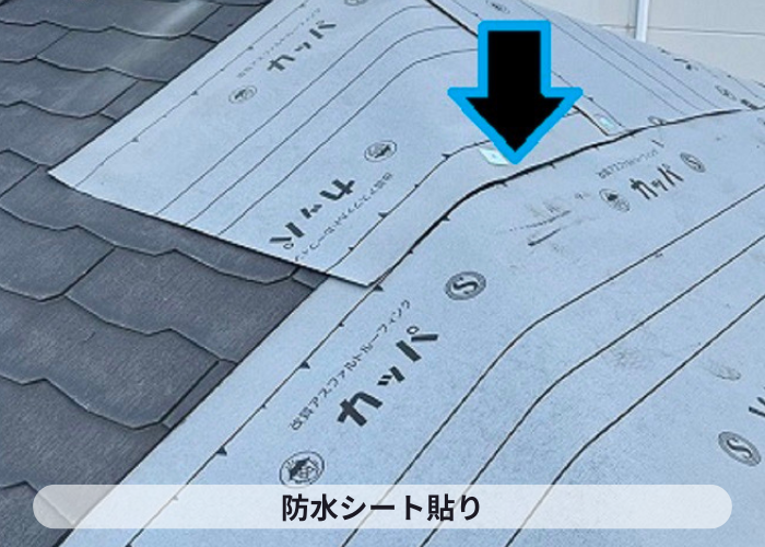市川町にお住まいの方へカラーベスト屋根へのカバー工事をご紹介する現場で防水シート貼り