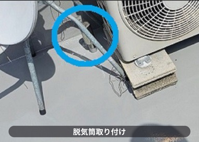 市川町　脱気筒取り付け