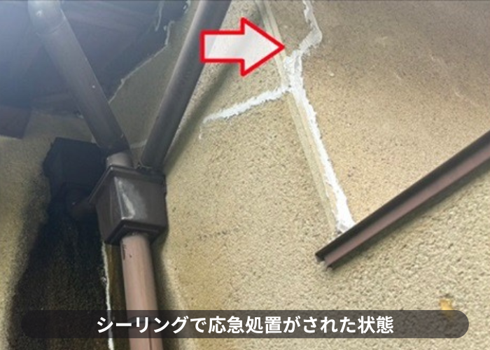 猪名川町　シーリングでモルタル壁に発生するひび割れが応急処置されている様子