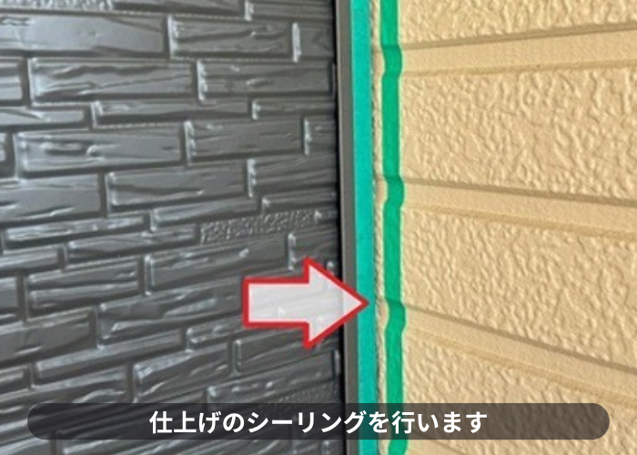 猪名川町　金属サイディングの端部にマスキングテープを貼って養生