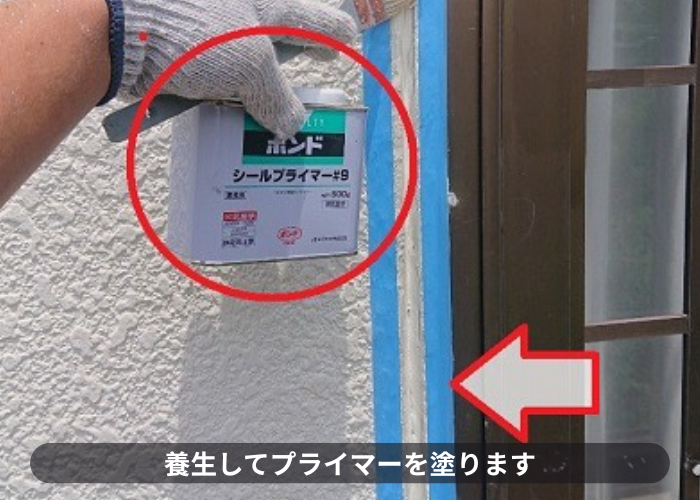 宝塚市　戸建ての外壁補修で養生してプライマー塗布