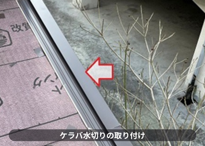 西宮市　スレート屋根の重ね葺き工事でケラバ水切り取り付け