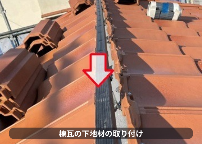 伊丹市　屋根葺き替え工事で棟瓦の下地を取り付け