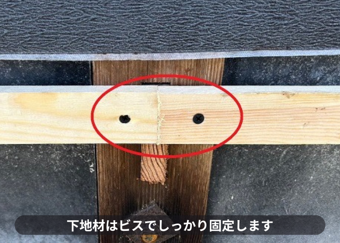 三木市　擁壁の焼杉貼り替えでプリント鋼板の下地材をビス固定