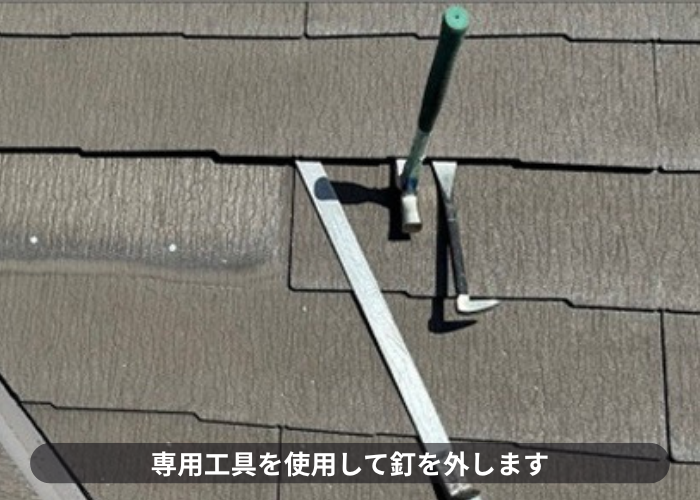 猪名川町　スレート屋根部分補修でスレート屋根を撤去している様子